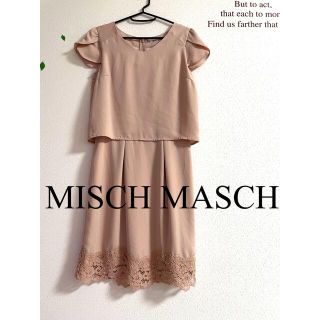 ミッシュマッシュ(MISCH MASCH)の☆MISCH MASCH☆ミッシュマッシュ　裾レースワンピース(ひざ丈ワンピース)