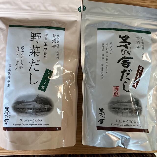 茅乃舎だし野菜だしセット 食品/飲料/酒の食品(調味料)の商品写真