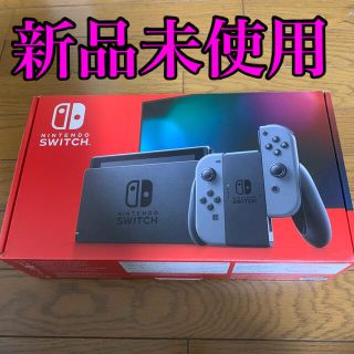 ニンテンドースイッチ(Nintendo Switch)のNintendo Switch 本体　グレー　　　　　新品未使用　スイッチ(家庭用ゲーム機本体)