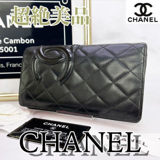 シャネル(CHANEL)の専用商品(財布)