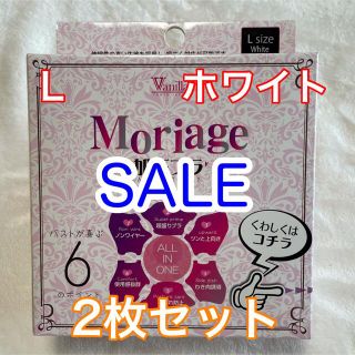 ★SALE中★  ナイトブラ　新品　Ｌサイズ　2枚セット(ルームウェア)