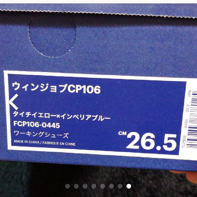 asics(アシックス)のasics　アシックス ウィンジョブ CP106  安全靴スニーカー【26.5】 メンズの靴/シューズ(スニーカー)の商品写真