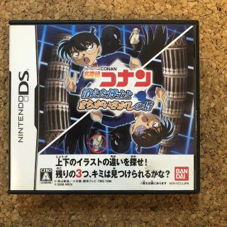 ニンテンドーDS(ニンテンドーDS)の名探偵コナン 消えた博士とまちがいさがしの塔 DS(携帯用ゲームソフト)
