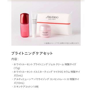 シセイドウ(SHISEIDO (資生堂))の資生堂  SHISEIDO ブライトニングケアセット　サンプルキット(サンプル/トライアルキット)