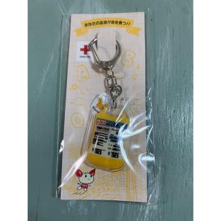 黄色バッグ　キーホルダー　O型　記念品　福岡県赤十字(その他)