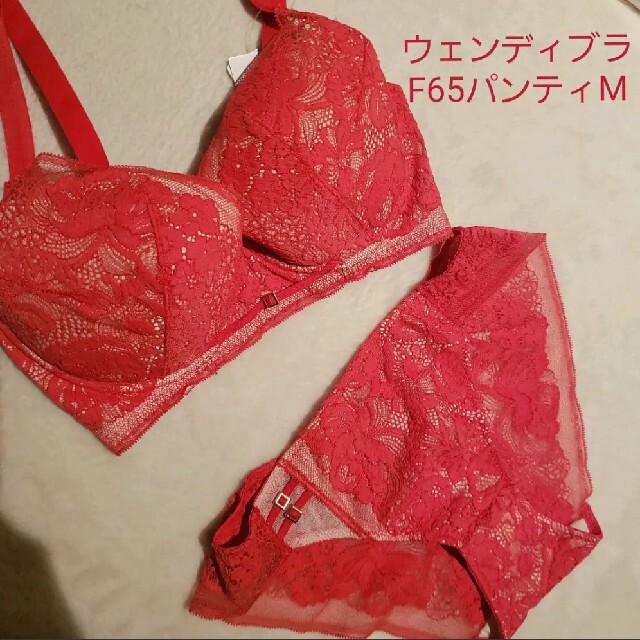 BRADELIS NEWYORK】ウェンディブラF65&パンティM 格安SALEスタート