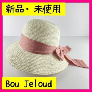 ブージュルード(Bou Jeloud)の麦わら帽子 リボン ストローハット 折りたたみ ホワイト Bou Jeloud(麦わら帽子/ストローハット)