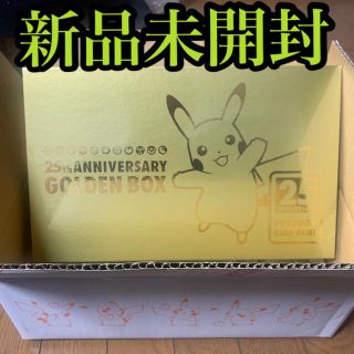 ポケモン(ポケモン)のポケモンカード　ゴールデンボックス　新品未開封　25th golden box(Box/デッキ/パック)