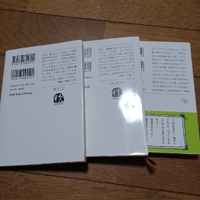 大宮エリー 3冊 エンタメ/ホビーの本(文学/小説)の商品写真