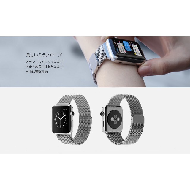 ESアップルウォッチバンドapplewatch ミラネーゼループ コンパチブル メンズの時計(金属ベルト)の商品写真