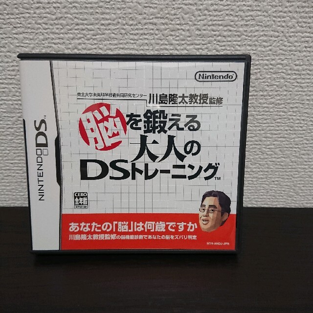 121★脳を鍛える大人のDSトレーニング ★ニンテンドーDSソフト★中古 エンタメ/ホビーのゲームソフト/ゲーム機本体(携帯用ゲームソフト)の商品写真