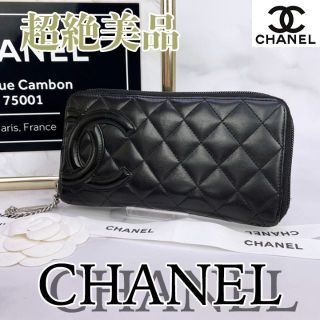 シャネル(CHANEL)の専用商品(財布)