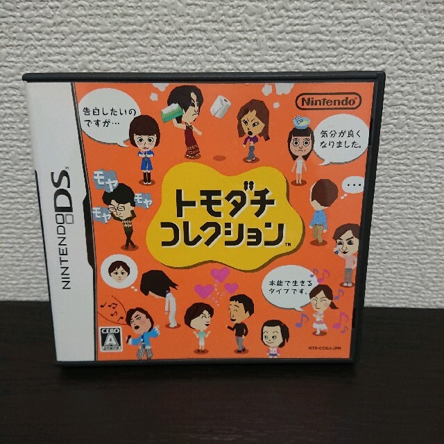 122★トモダチコレクション★ソフト＋ガイド本★ニンテンドーDS★中古 エンタメ/ホビーのゲームソフト/ゲーム機本体(携帯用ゲームソフト)の商品写真