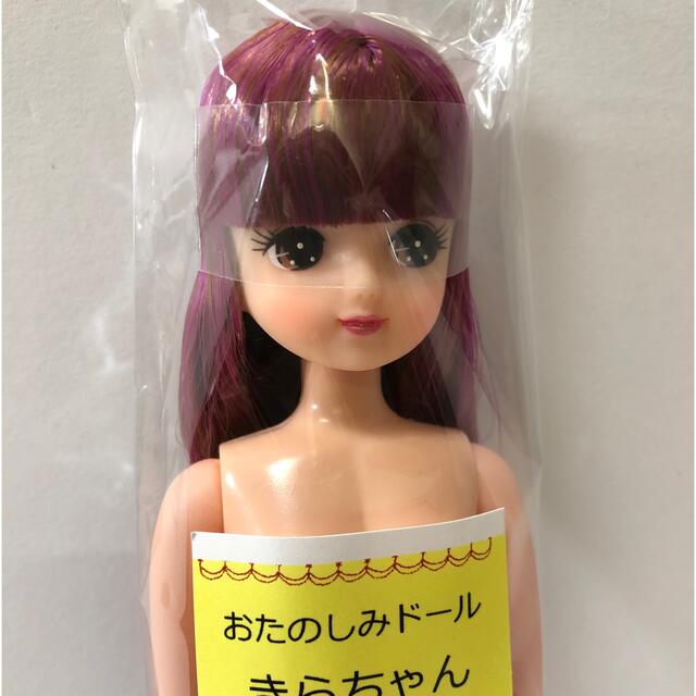 即納 新品未開封 リカちゃんキャッスル おたのしみドール きらちゃん