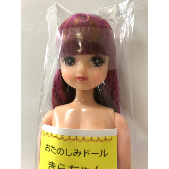 即納 新品未開封 リカちゃんキャッスル おたのしみドール きらちゃん