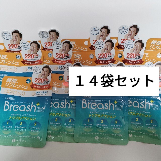 【14袋】ブレッシュプラス ミニ 15粒入り 口腔ケアサプリ