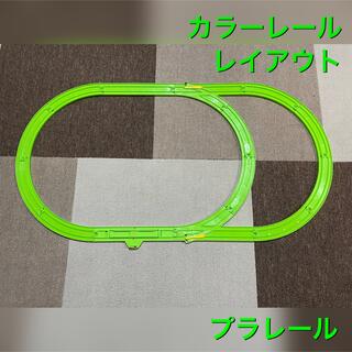 タカラトミー(Takara Tomy)のプラレール カラーレール 緑 グリーン ポイント ストップ レールレイアウト(鉄道模型)