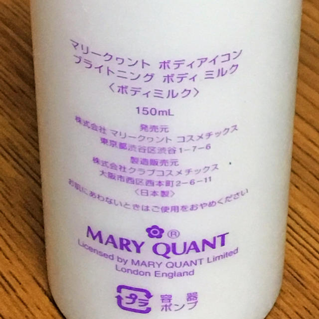 MARY QUANT(マリークワント)のマリークヮント ボディーアイコン ブライトニング ボディミルク コスメ/美容のボディケア(ボディローション/ミルク)の商品写真