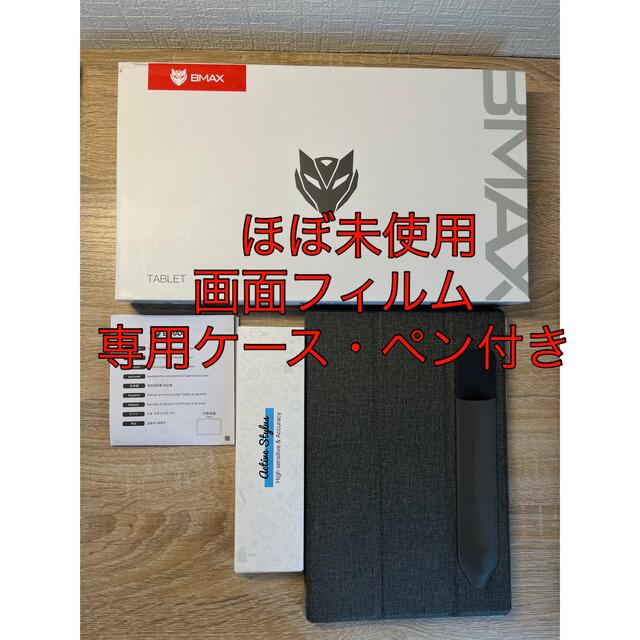楽天カード分割】 ケース、フィルム付き!iPad 【美品】BMAX 【美品