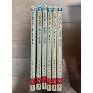 あらしのよるに　1〜6巻(絵本/児童書)