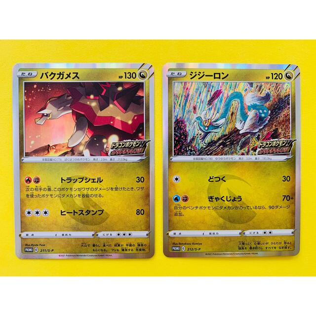 【新品】ポケモンカード　ドラゴンポケモンV　プロモカード　27枚セット