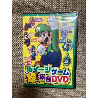 ニンテンドウ(任天堂)のルイージ　ゲーム実況DVD(キッズ/ファミリー)