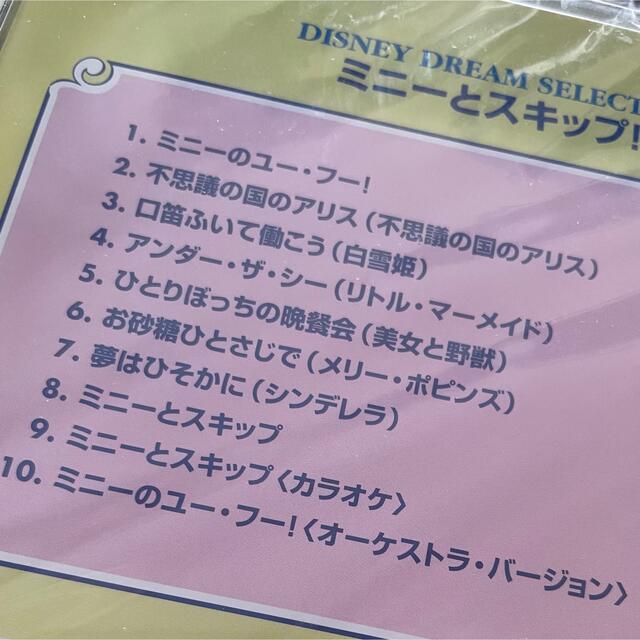 Disney(ディズニー)のディズニー ドリーム セレクション CD 4枚セット① エンタメ/ホビーのCD(キッズ/ファミリー)の商品写真