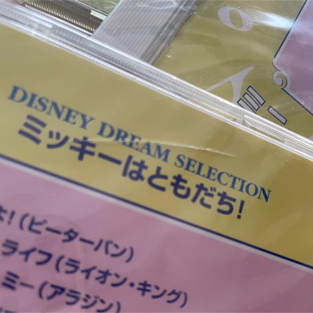 Disney(ディズニー)のディズニー ドリーム セレクション CD 4枚セット① エンタメ/ホビーのCD(キッズ/ファミリー)の商品写真