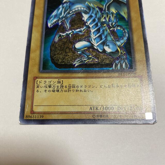 遊戯王　青眼の白龍