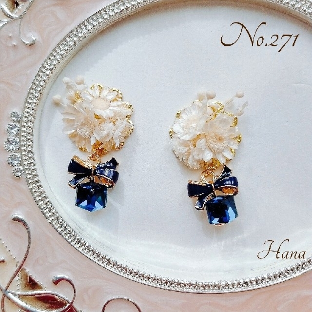 No.271 白いお花とブルーのリボン　本物のお花のブーケピアス　イヤリング ハンドメイドのアクセサリー(ピアス)の商品写真