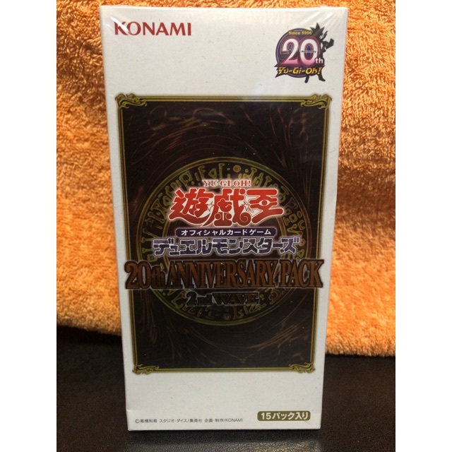 【遊戯王】20th anniversary pack 希少Box/デッキ/パック