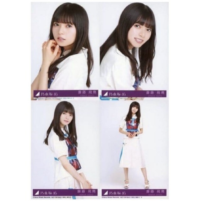 乃木坂46 - 乃木坂46 生写真齋藤飛鳥帰り道は遠回りしたくなる 4種