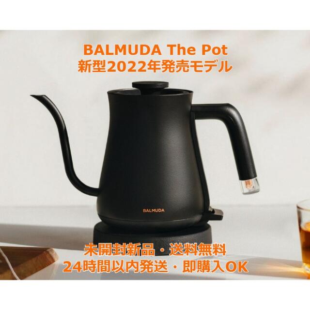 BALMUDA The Pot K07A-BK 2022年新型【新品未使用】 - 電気ケトル