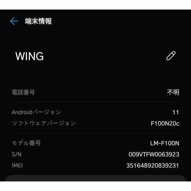 【箱、付属品付き】LG Wing 8+128GB ブラック