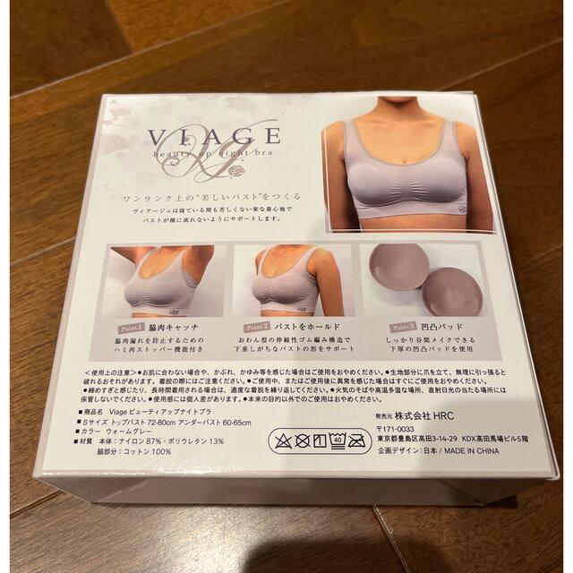 未開封　新色　VIAGE ナイトブラ　ウォームグレー　S レディースの下着/アンダーウェア(ブラ)の商品写真