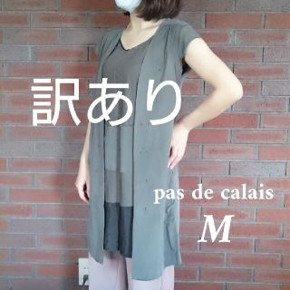 パドカレ(pas de calais)の訳あり pasdecalais パドカレ チュニック 38 グレー(チュニック)