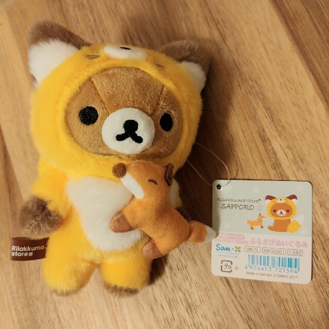 サンエックス - リラックマ ぶらさげぬいぐるみ 北海道 札幌限定
