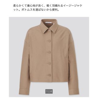 ユニクロ(UNIQLO)のUNIQLOジャージーリラックスジャケット(その他)