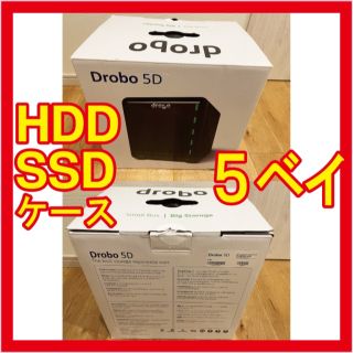 プリンストンテック(Princeton Tec)のDrobo 5D 外付けHDDケース(PC周辺機器)