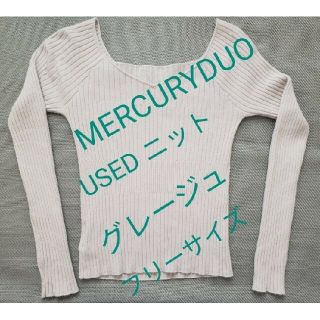 マーキュリーデュオ(MERCURYDUO)の【中古】MERCURYDUO　セーター　ニット　レディース　フリーサイズ(ニット/セーター)