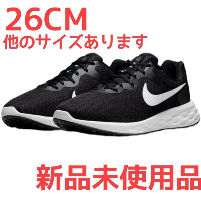 26CM　ナイキ　レボリューション6　黒　 NIKE　厚底　ランニング