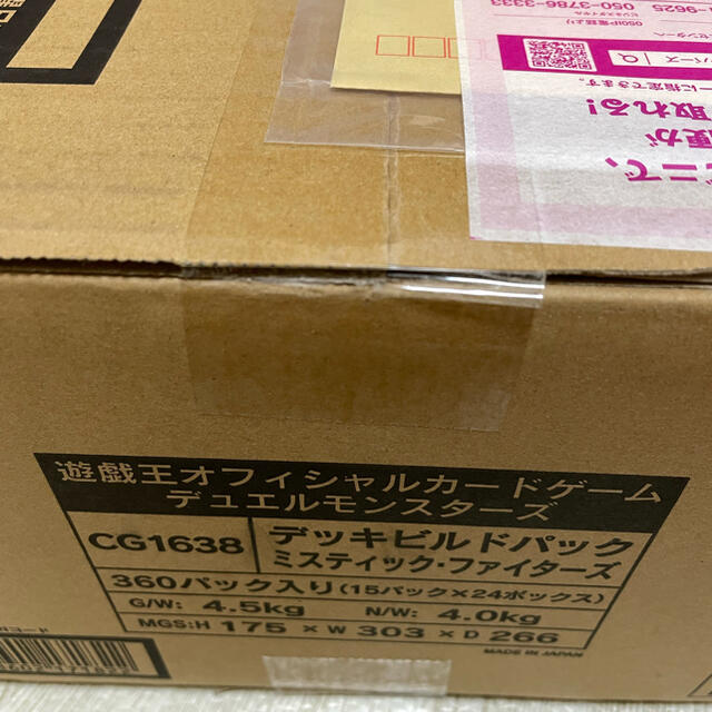 お買い物マラソン限定☆ 遊戯王 ミスティック・ファイターズ カートン
