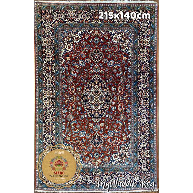 アンティーク イスファハン産 ペルシャ絨毯 215×140cm