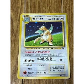 ポケモン(ポケモン)のポケモンカード　カイリュー(シングルカード)