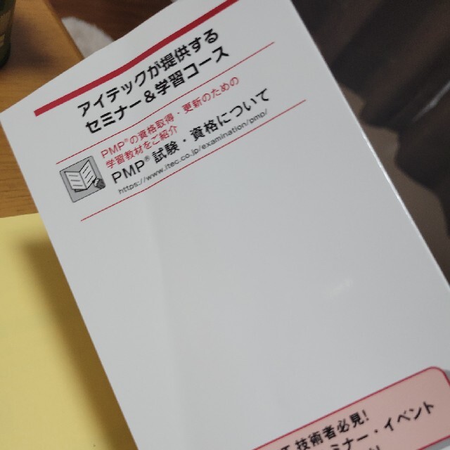 ＰＭＰ試験合格虎の巻 新試験対応 エンタメ/ホビーの本(資格/検定)の商品写真