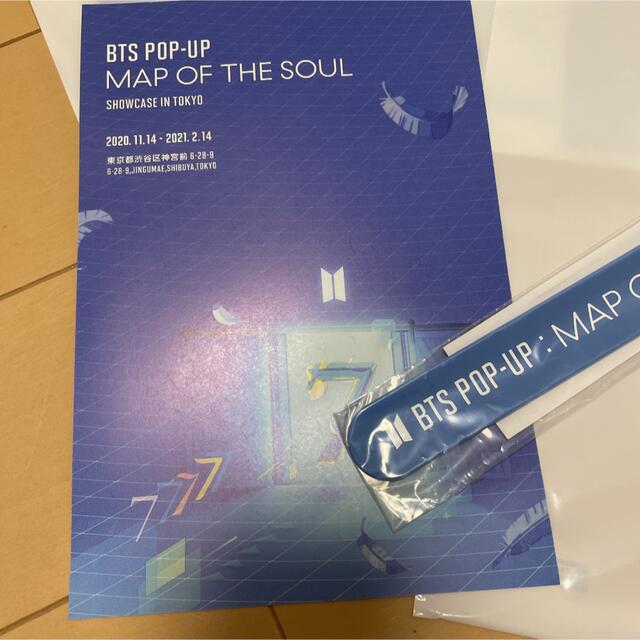 BTS map of the soul 入場特典 1