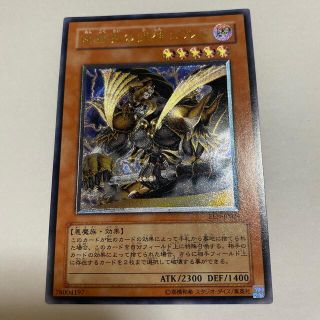 ユウギオウ(遊戯王)の遊戯王　暗黒界の武神ゴルド(カード)