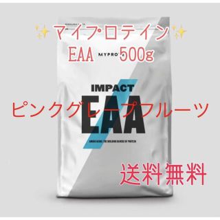 マイプロテイン(MYPROTEIN)のマイプロテイン EAA ピンクグレープフルーツ　500g(プロテイン)