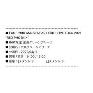 EXILE LIVE TOUR 2021 (国内アーティスト)