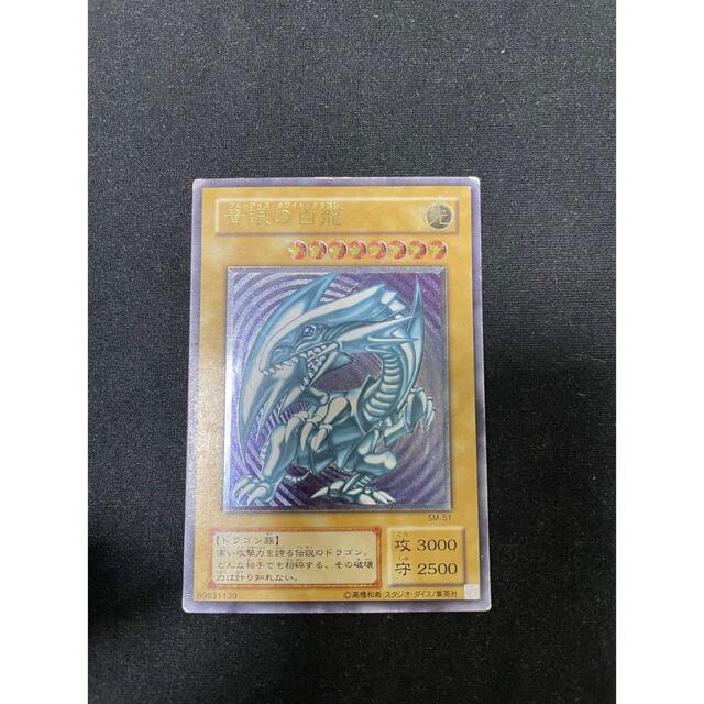 遊戯王 青眼の白龍 ブルーアイズ 初期 レリーフ アルティメット 遊戯王 青眼の白龍 ブルーアイズ 初期 レリーフ アルティメット
